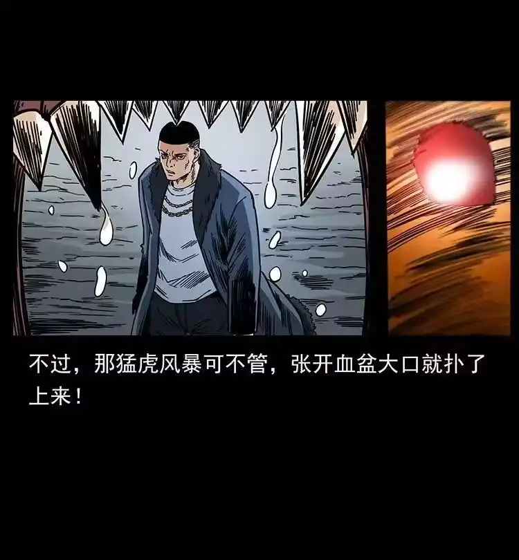 幽冥诡匠_h 487 灾难开启！ 第38页