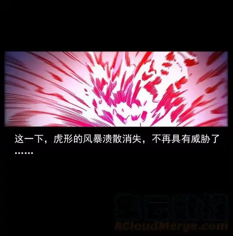 幽冥诡匠_h 487 灾难开启！ 第40页