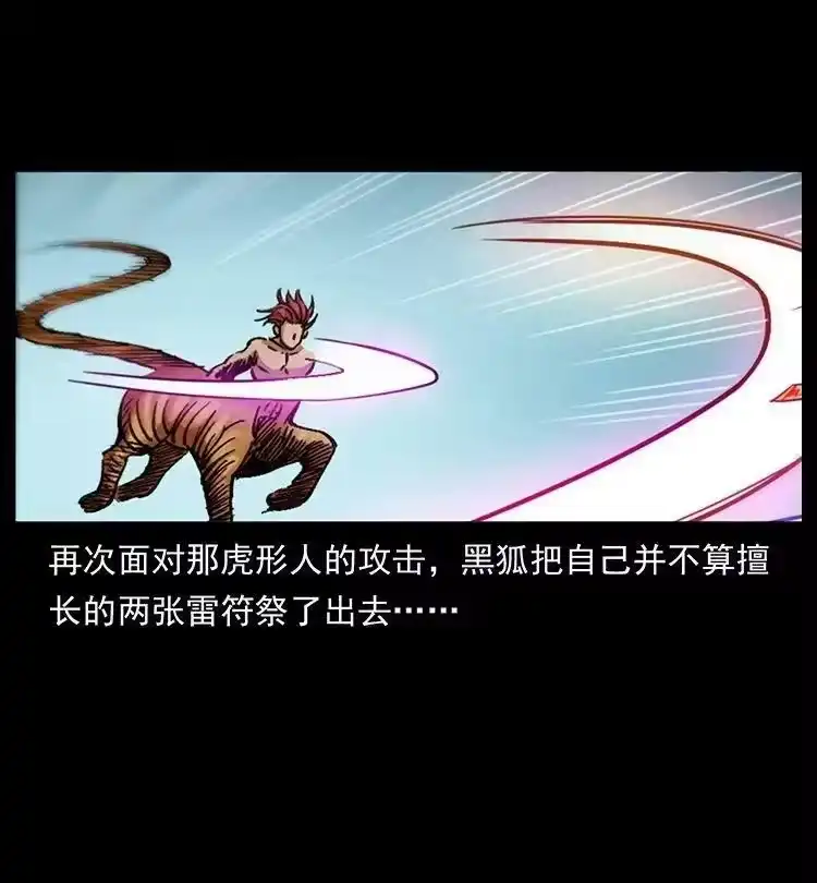 幽冥诡匠_h 487 灾难开启！ 第42页