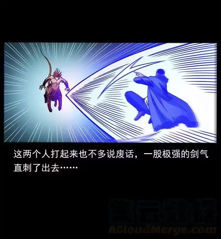 幽冥诡匠_h 487 灾难开启！ 第46页