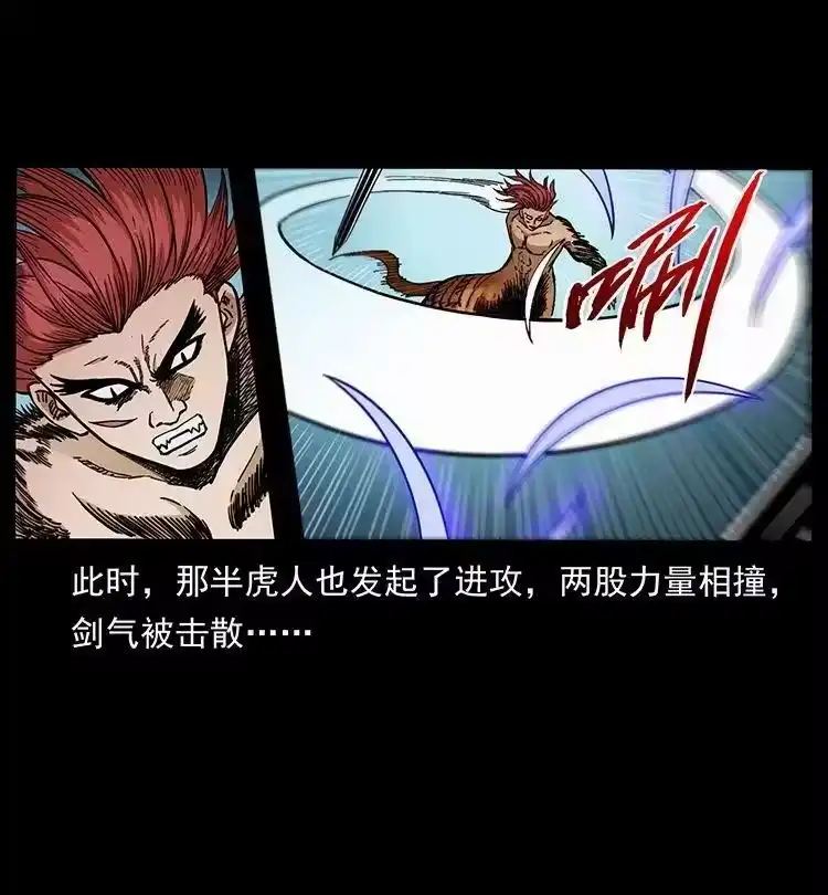幽冥诡匠_h 487 灾难开启！ 第47页