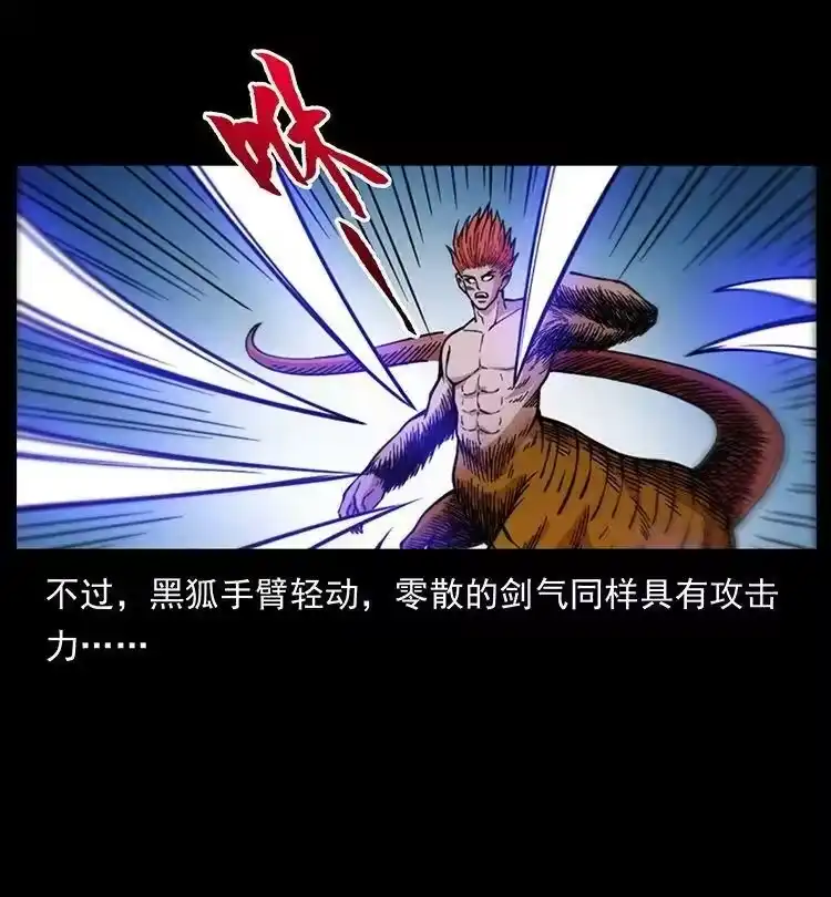 幽冥诡匠_h 487 灾难开启！ 第48页