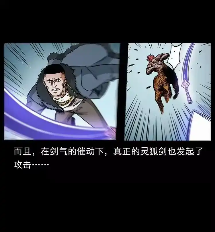 幽冥诡匠_h 487 灾难开启！ 第50页