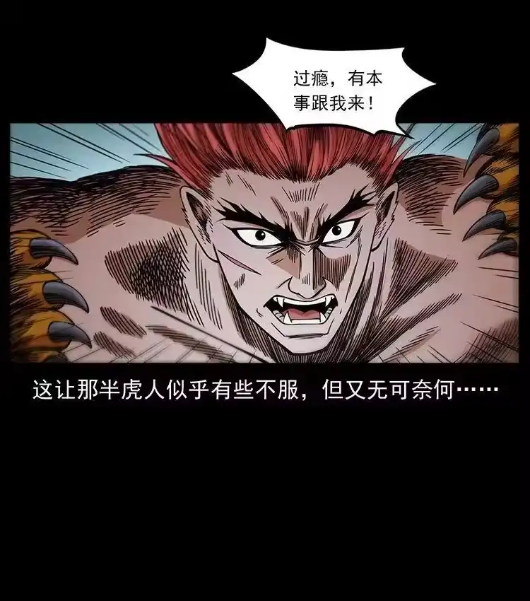 幽冥诡匠_h 487 灾难开启！ 第51页