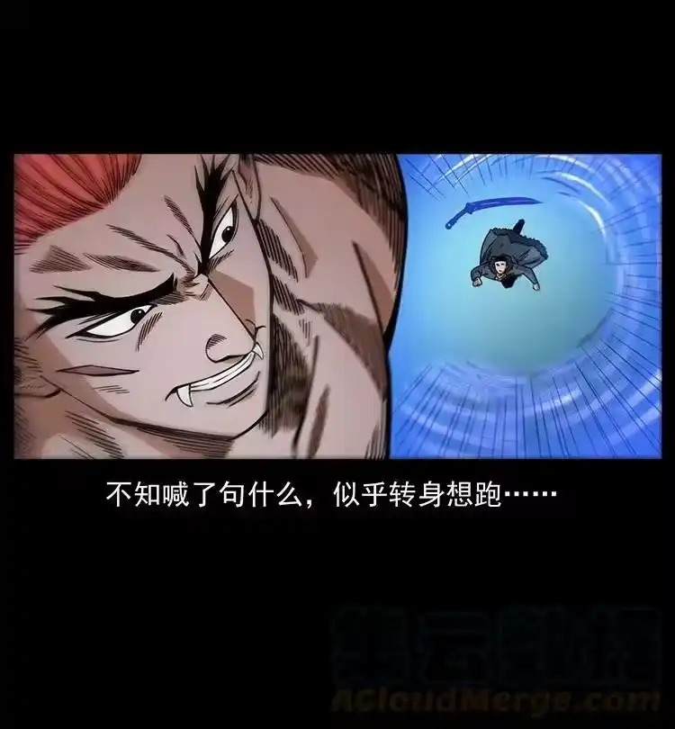 幽冥诡匠_h 487 灾难开启！ 第52页
