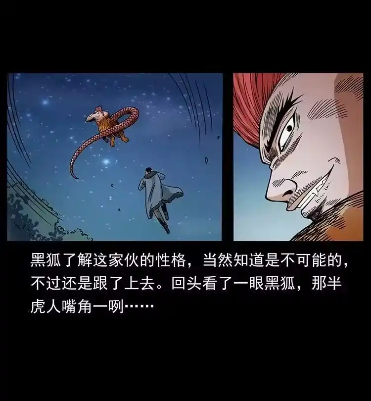 幽冥诡匠_h 487 灾难开启！ 第53页