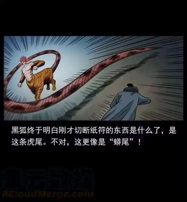 幽冥诡匠_h 487 灾难开启！ 第55页