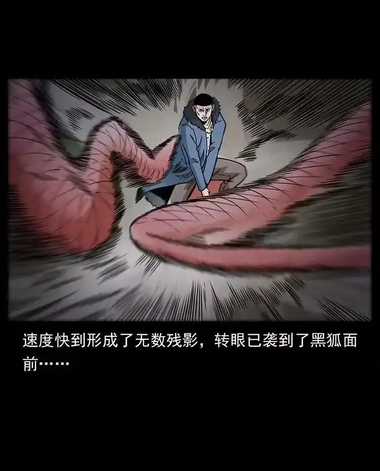 幽冥诡匠_h 487 灾难开启！ 第56页