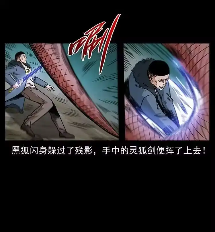 幽冥诡匠_h 487 灾难开启！ 第57页