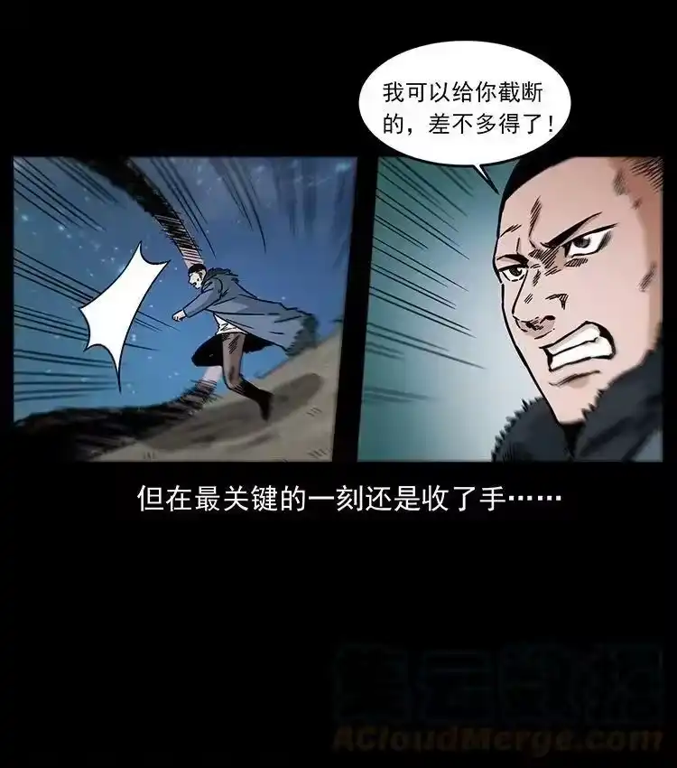 幽冥诡匠_h 487 灾难开启！ 第58页