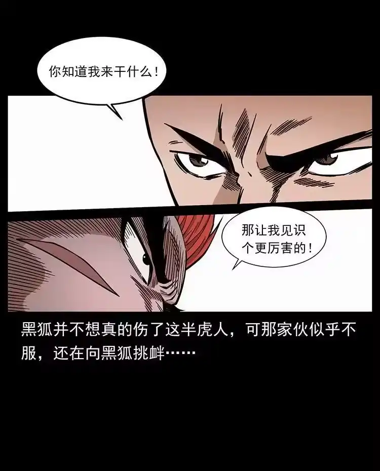 幽冥诡匠_h 487 灾难开启！ 第59页