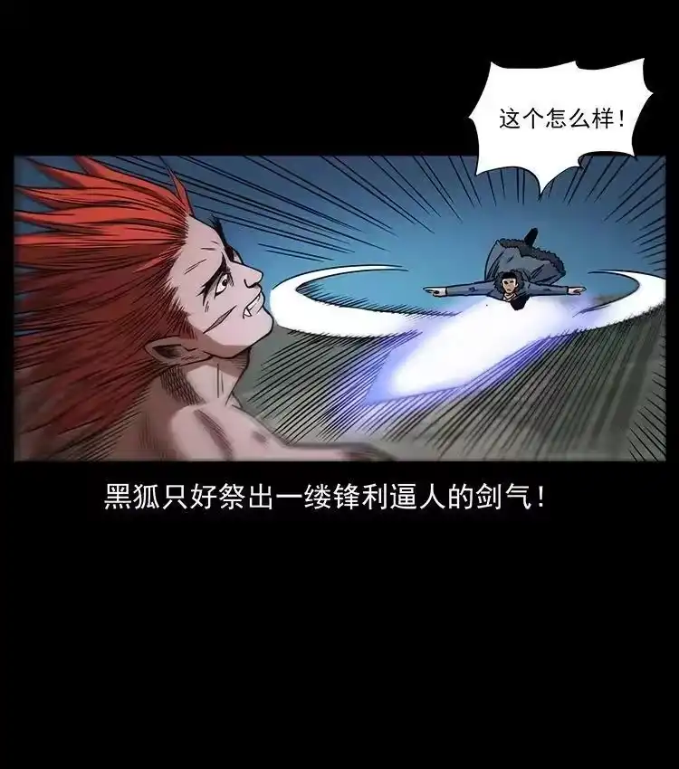 幽冥诡匠_h 487 灾难开启！ 第60页