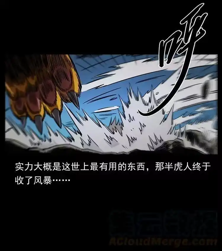 幽冥诡匠_h 487 灾难开启！ 第61页