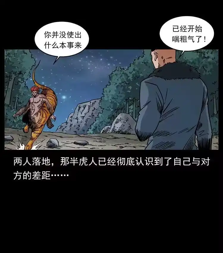 幽冥诡匠_h 487 灾难开启！ 第63页