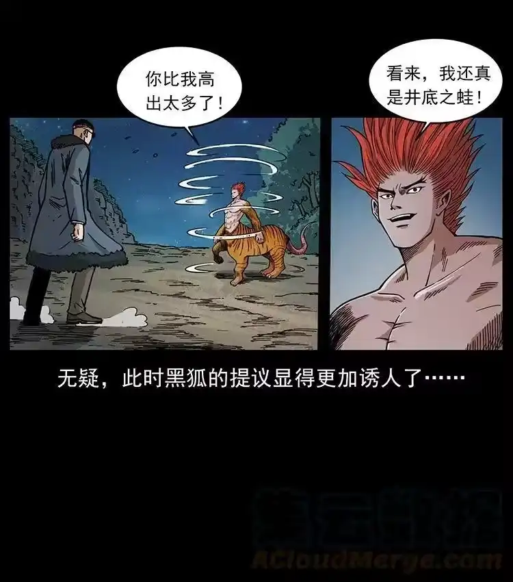幽冥诡匠_h 487 灾难开启！ 第64页