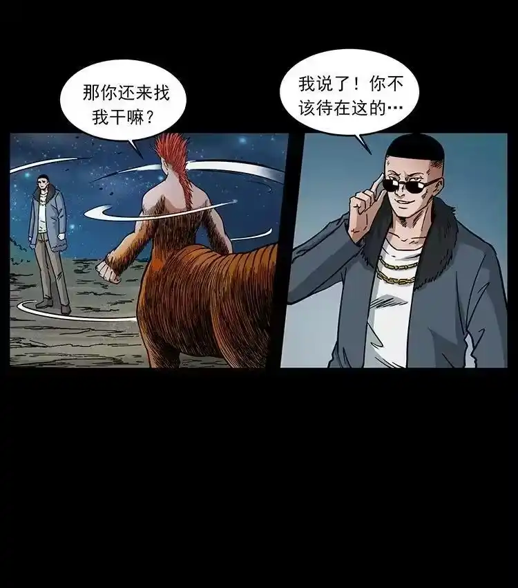 幽冥诡匠_h 487 灾难开启！ 第65页