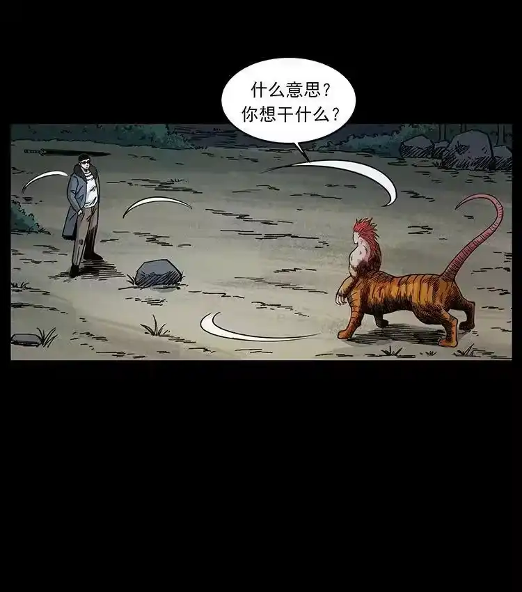 幽冥诡匠_h 487 灾难开启！ 第66页