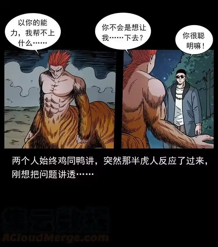 幽冥诡匠_h 487 灾难开启！ 第67页