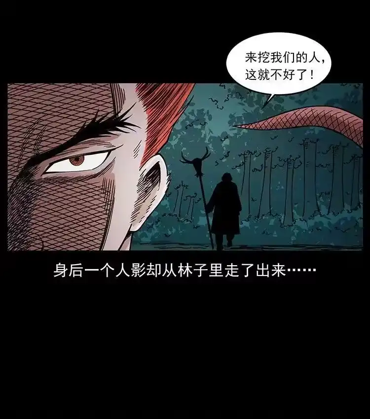 幽冥诡匠_h 487 灾难开启！ 第68页