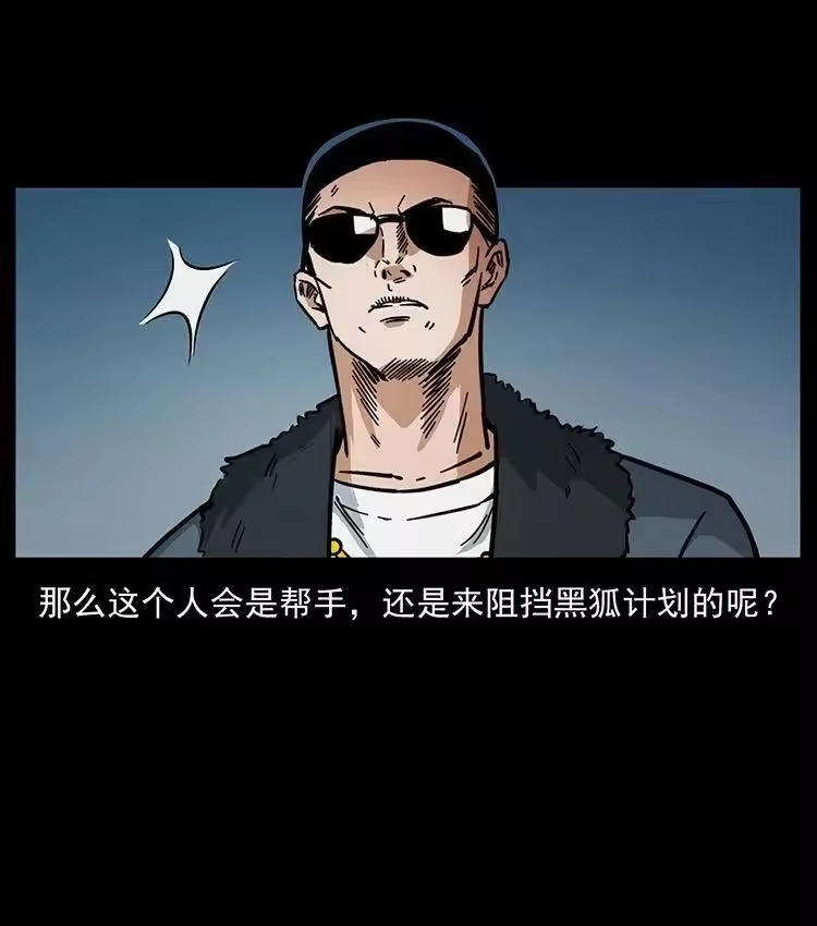 幽冥诡匠_h 487 灾难开启！ 第69页