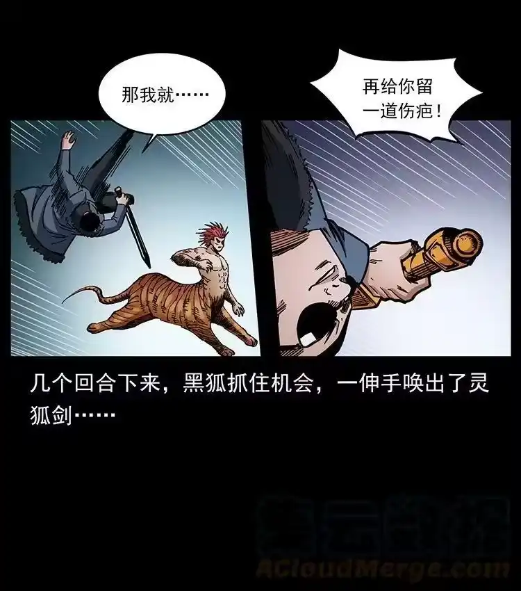 幽冥诡匠_h 487 灾难开启！ 第7页