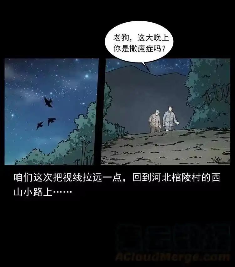 幽冥诡匠_h 487 灾难开启！ 第70页