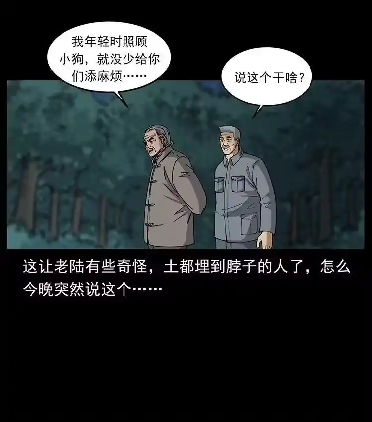 幽冥诡匠_h 487 灾难开启！ 第72页
