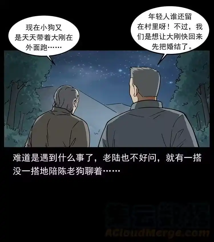 幽冥诡匠_h 487 灾难开启！ 第73页