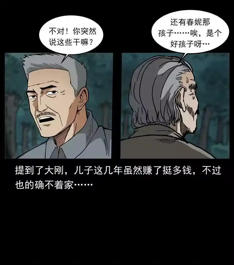 幽冥诡匠_h 487 灾难开启！ 第74页