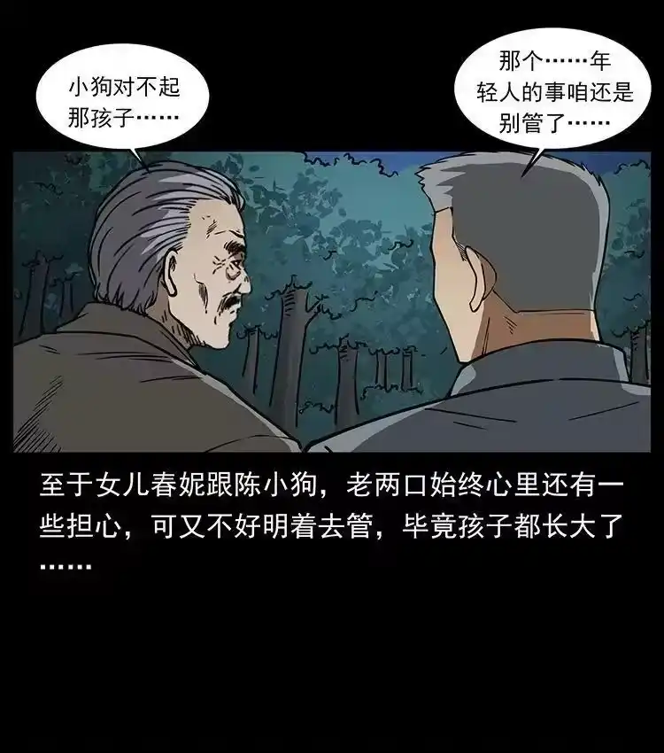 幽冥诡匠_h 487 灾难开启！ 第75页