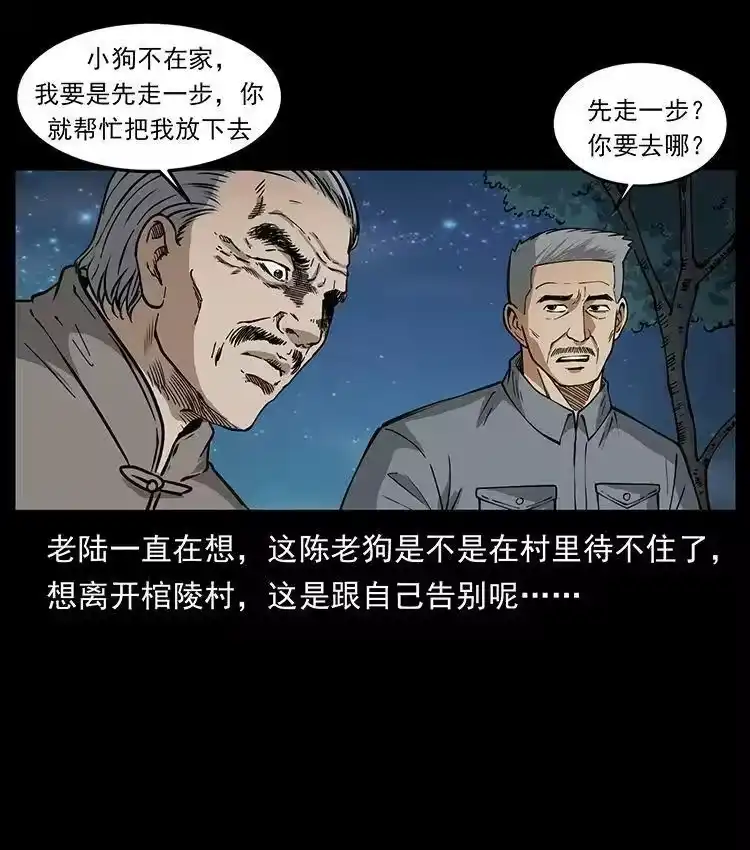 幽冥诡匠_h 487 灾难开启！ 第78页