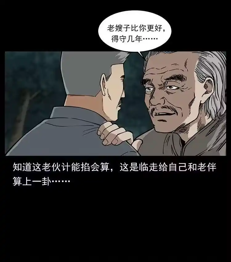 幽冥诡匠_h 487 灾难开启！ 第80页