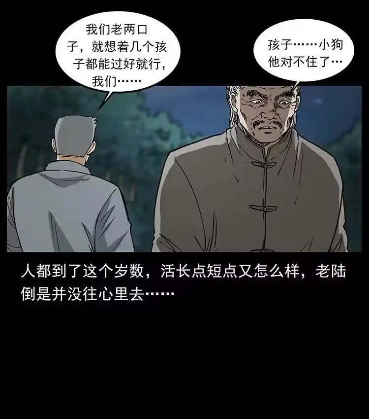 幽冥诡匠_h 487 灾难开启！ 第81页