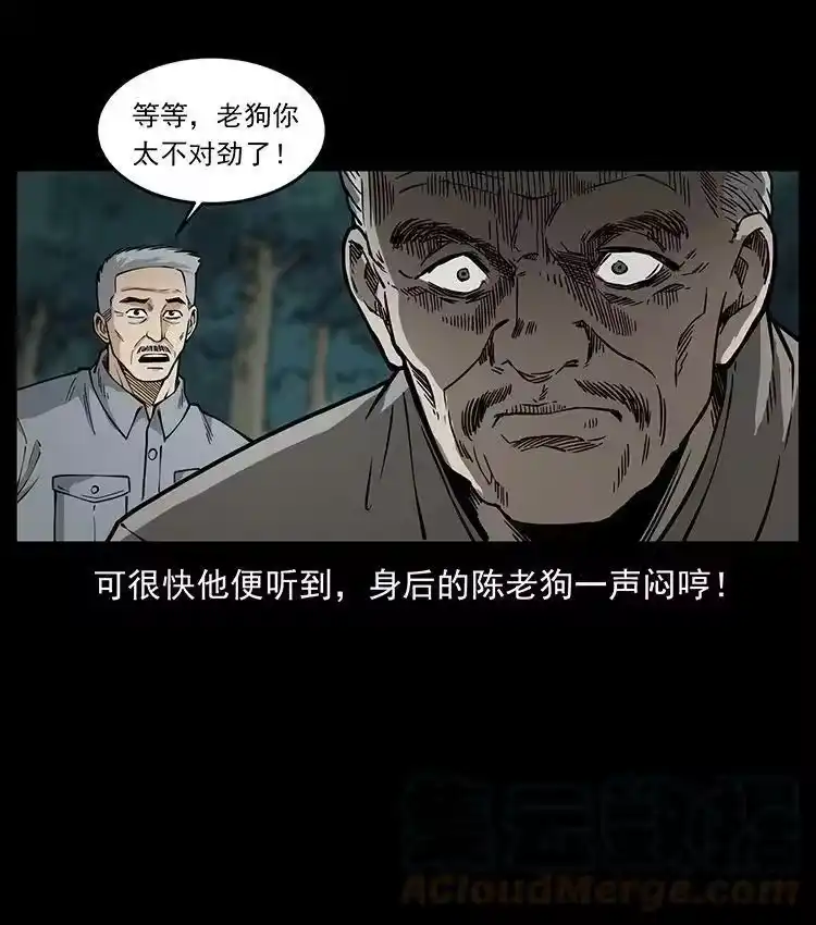 幽冥诡匠_h 487 灾难开启！ 第82页