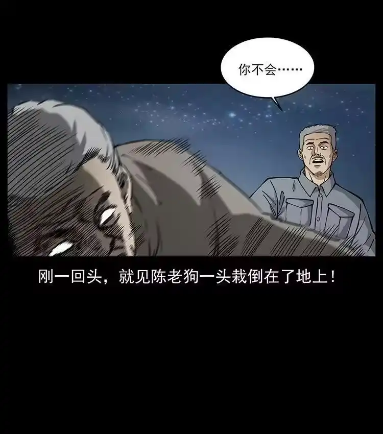 幽冥诡匠_h 487 灾难开启！ 第83页