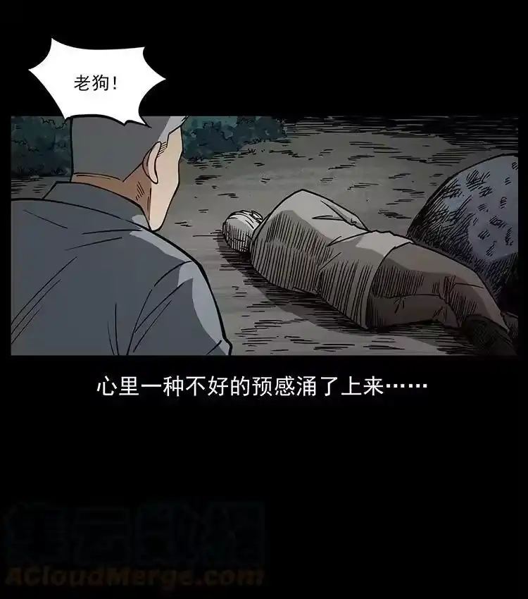 幽冥诡匠_h 487 灾难开启！ 第85页