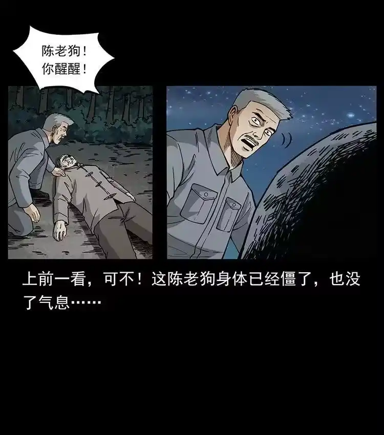 幽冥诡匠_h 487 灾难开启！ 第86页