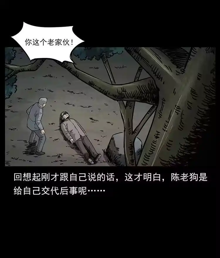 幽冥诡匠_h 487 灾难开启！ 第87页