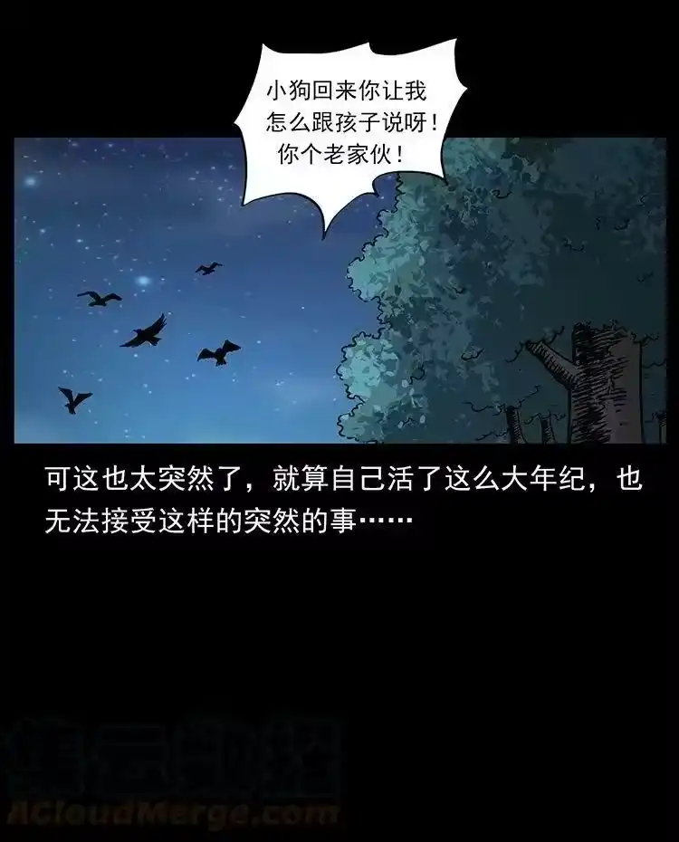幽冥诡匠_h 487 灾难开启！ 第88页
