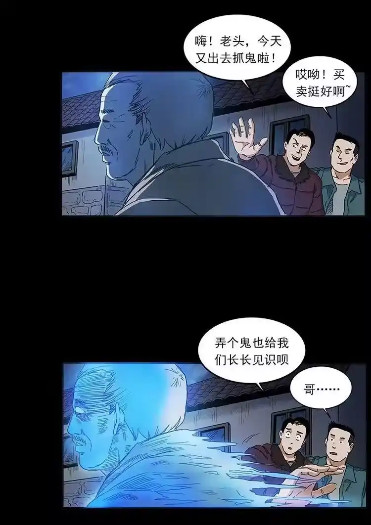 幽冥诡匠_h 487 灾难开启！ 第90页
