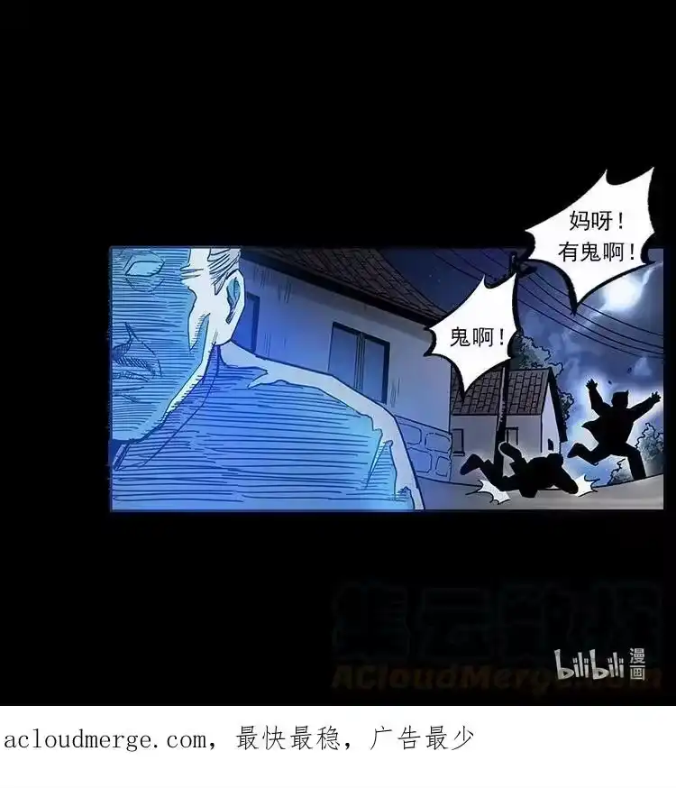 幽冥诡匠_h 487 灾难开启！ 第91页