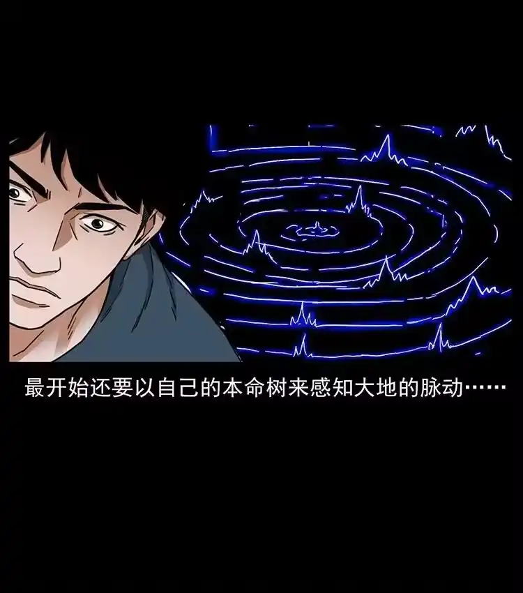 幽冥诡匠_h 488 生或是死 第15页
