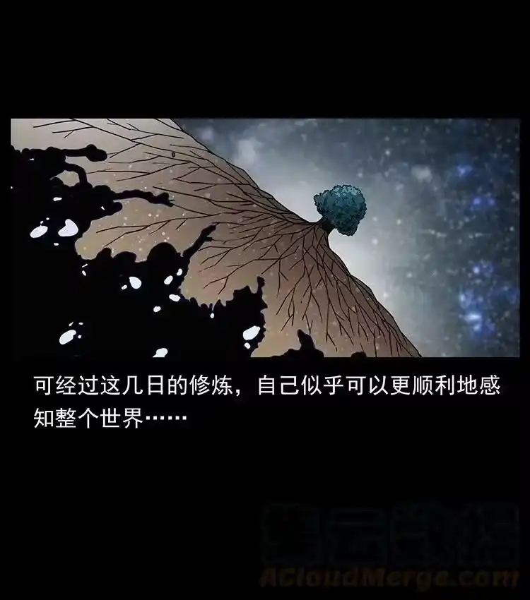 幽冥诡匠_h 488 生或是死 第16页