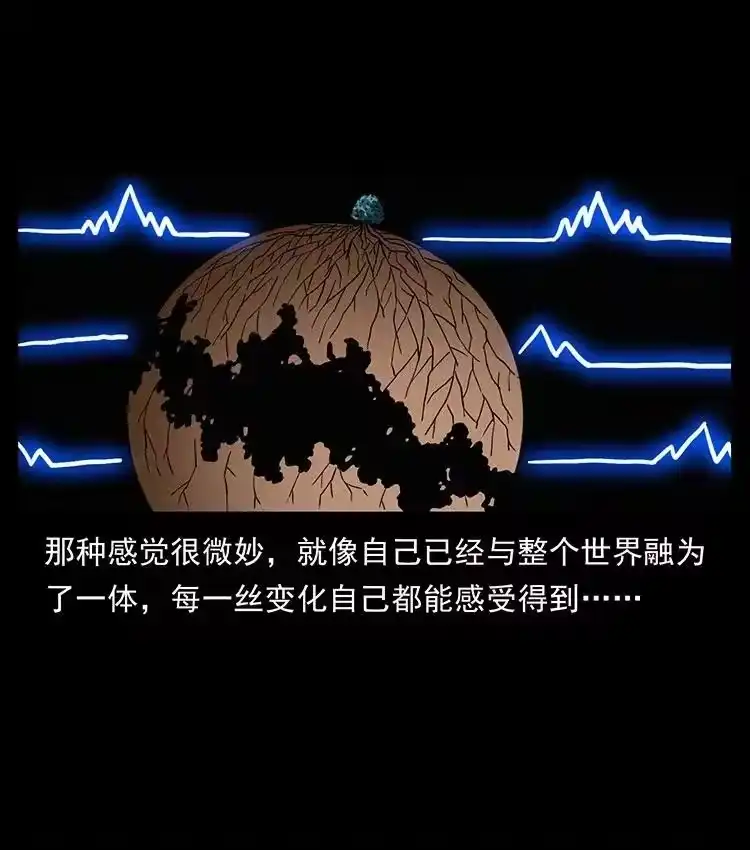 幽冥诡匠_h 488 生或是死 第17页