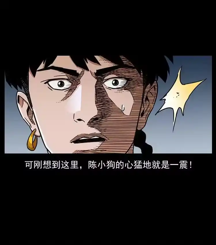 幽冥诡匠_h 488 生或是死 第18页