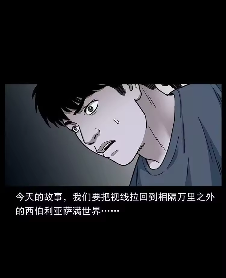 幽冥诡匠_h 488 生或是死 第2页