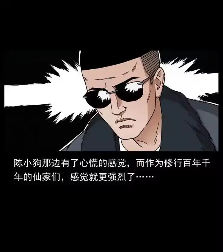 幽冥诡匠_h 488 生或是死 第21页