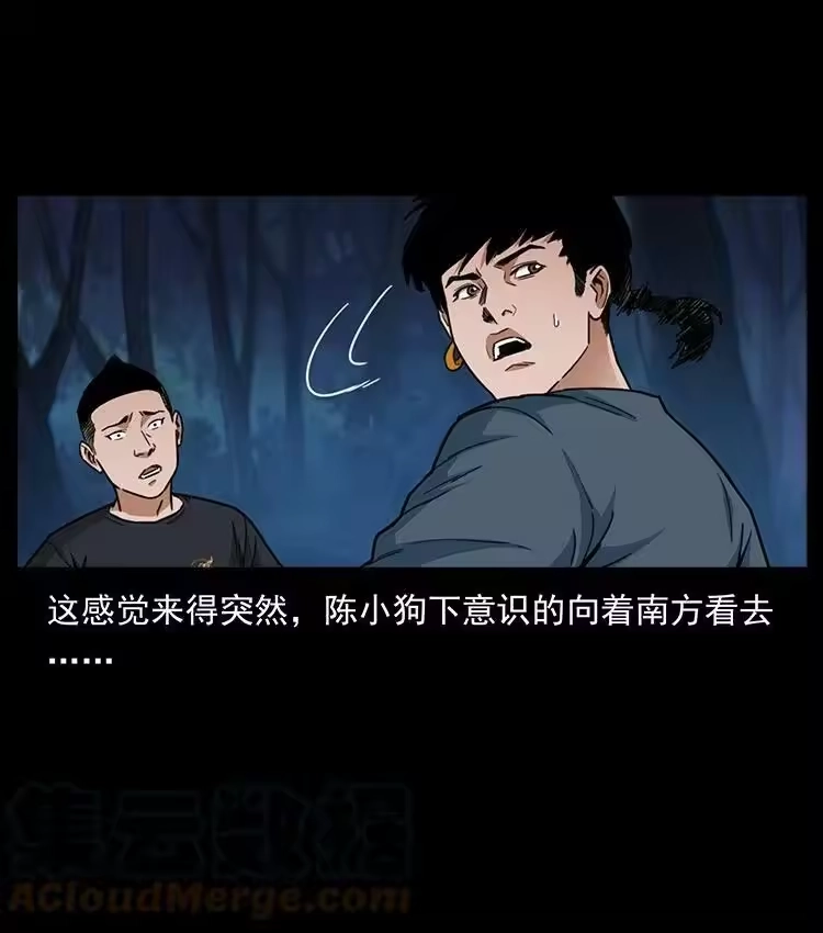 幽冥诡匠_h 488 生或是死 第4页