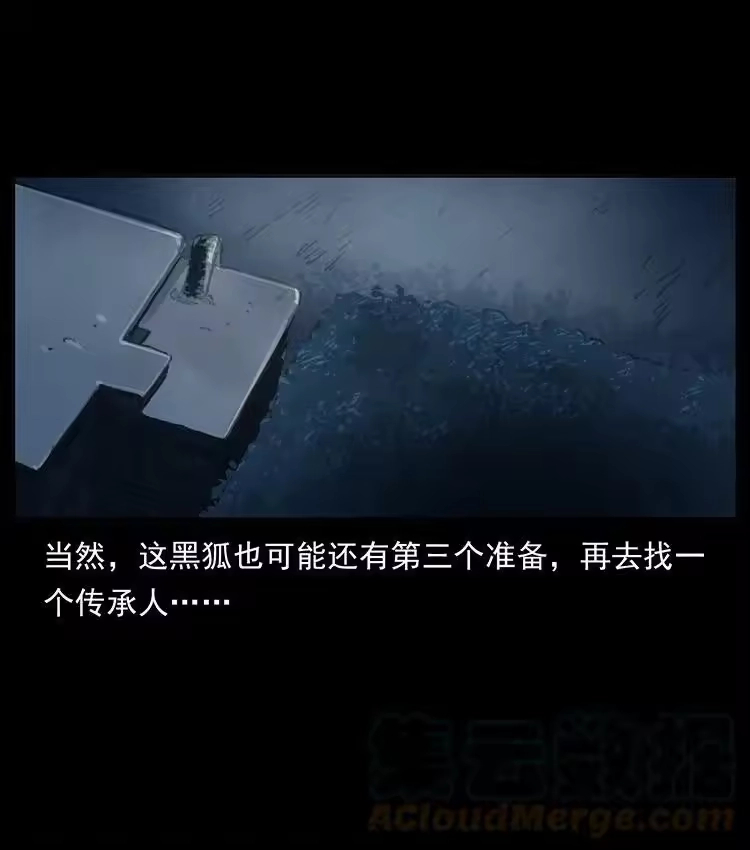 幽冥诡匠_h 488 生或是死 第52页