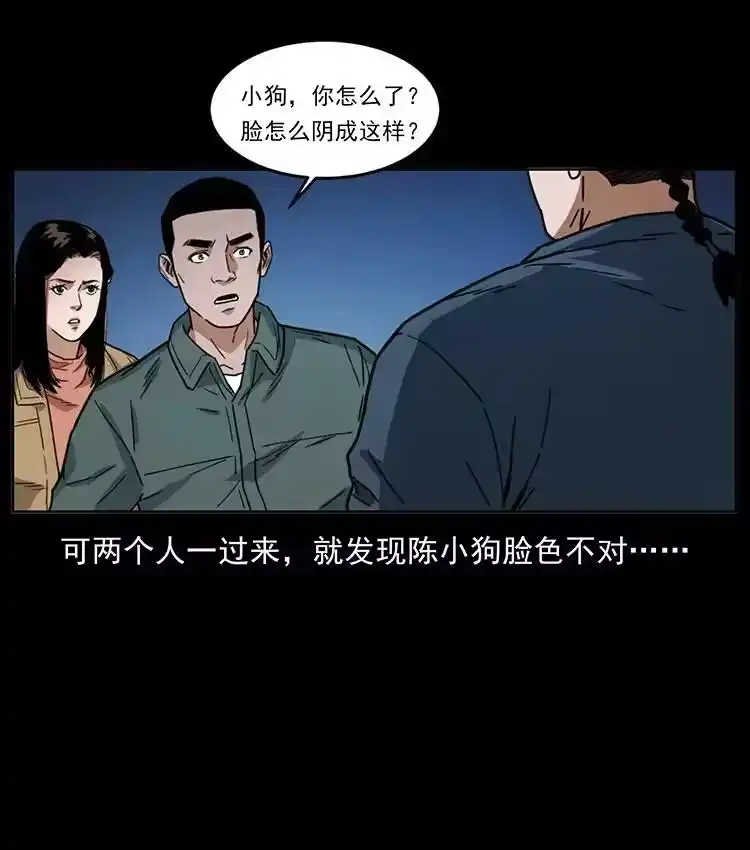 幽冥诡匠_h 488 生或是死 第56页
